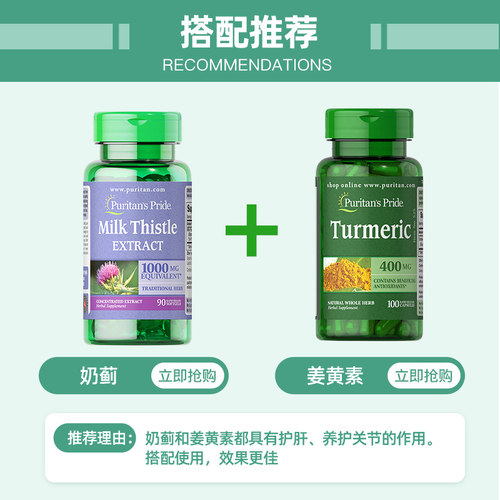 普丽普莱 奶蓟草护肝美国原装进口养肝片熬夜解酒保护肝脏1000mg - 图2