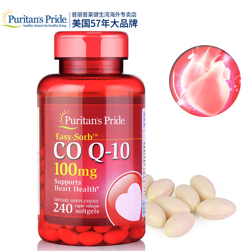  普丽普莱健生湾海外辅酶Q10
