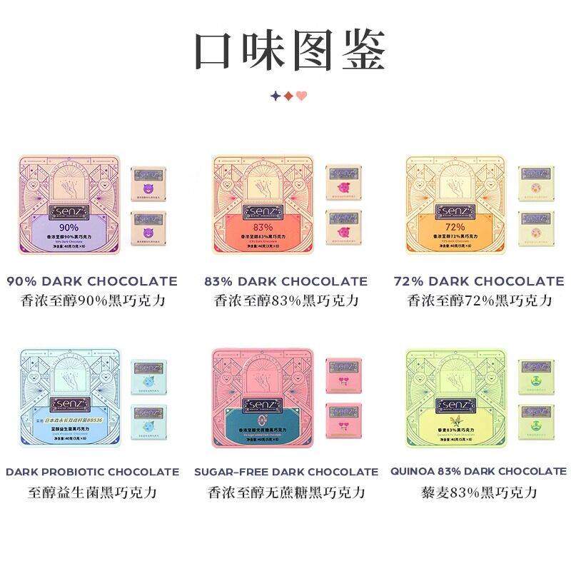 Senz心之巧克力黑巧浓醇黑巧克力小礼盒伴手礼纯可可脂休闲零食,淘宝优惠券,粉丝福利购,淘宝优惠卷