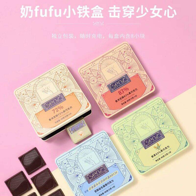 Senz心之巧克力黑巧浓醇黑巧克力小礼盒伴手礼纯可可脂休闲零食,淘宝优惠券,粉丝福利购,淘宝优惠卷