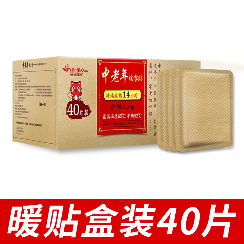 暖贴宝宝贴自发热冬季热贴12小时老人专用腰腹部腰椎帖护腰贴保暖