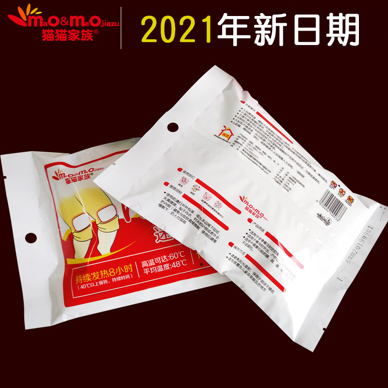猫猫家族暖贴宝宝贴小号迷你发热贴儿童暖身贴关节贴膝盖小型便携