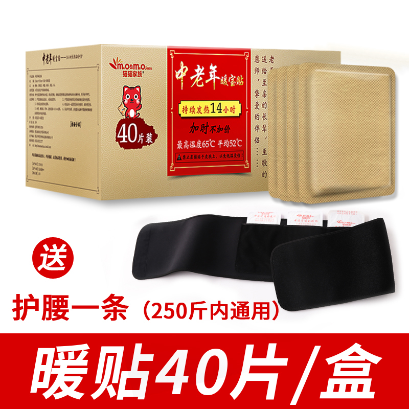 暖颈宝宝贴自发热冬季防寒保暖12小时老人专用肩颈热敷发热贴颈椎