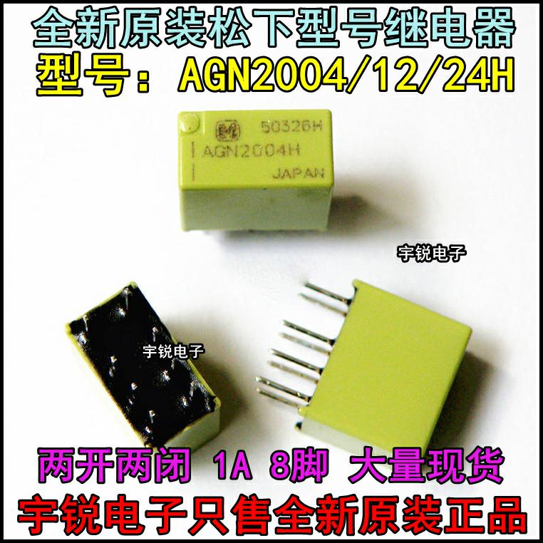 原装正品松下AGQ AGN 2004H 20012 20024 200A4H A12 A24 S12 S4H-图3