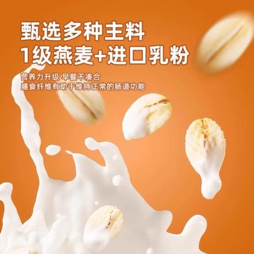 西麦高钙牛奶燕麦片冲饮代餐营养麦片392g/袋2袋送摇杯 - 图1