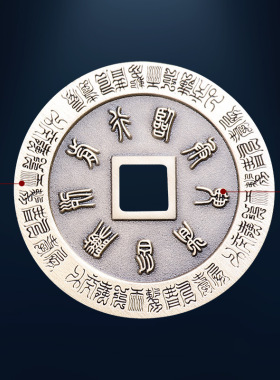 道家饰品文化用品九字真言紫薇讳黄铜平安钱车钥匙扣挂件首饰吊坠