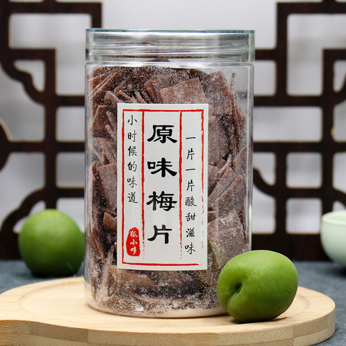 原味话梅片紫苏梅片青梅片罐装160g酸梅无核酸蜜饯果干零食狐小哆 - 图0