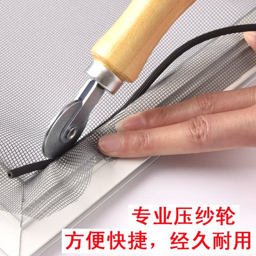 纱窗压条器工具隐形窗纱窗压条压轮压窗纱凹槽轮滑轮专用压轮 - 图2