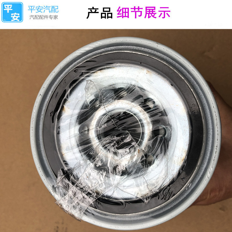 适配东风新天龙天锦大力神燃油水分离器滤芯FS36247原装柴油滤清 - 图1