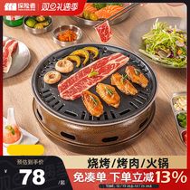 Barbecue Grill Home Grilled Meat Pan Korean Grilled Grill Charcoal Carbon Oven Charcoal Fire Smoke-free Stove Outdoor stove to cook tea