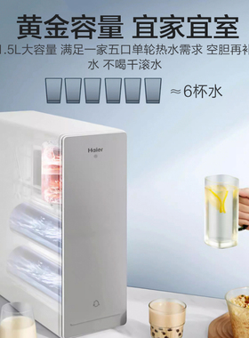 海尔净水器家用自来水过滤厨下直饮机净热一体RO反渗透沸腾开水机