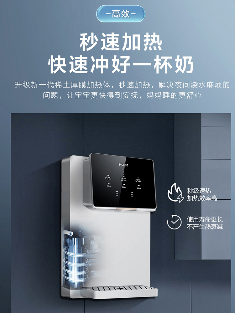 海尔管线机壁挂式饮水机即热无胆直饮机可调温小型茶吧机HGR2207,淘宝优惠券,粉丝福利购,淘宝优惠卷