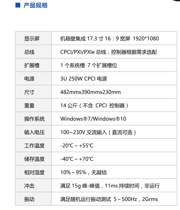 GITSTAR 集特3U 8槽CPCI/ PXI/PXIe下翻扩展型加固便携机GDC-5037 - 图2