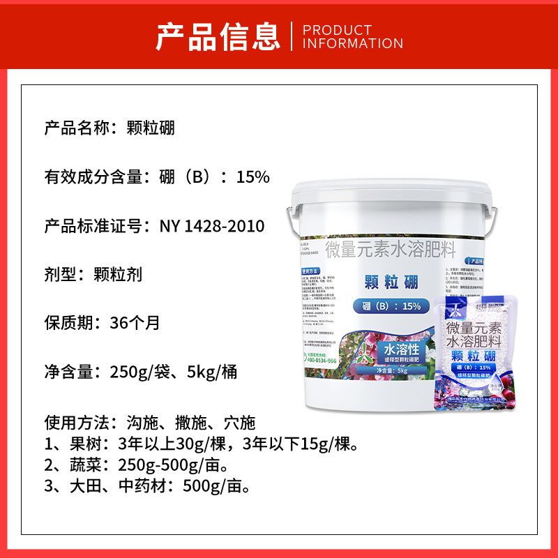 奥丰颗粒硼缓释肥微量元素底肥促花促果提高坐果蔬菜果树园艺硼肥