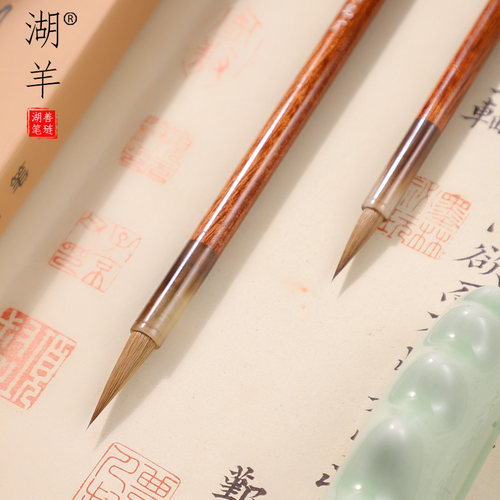 湖羊小楷狼毫毛笔专业级高档套装初学者书法专用上林赋簪花抄经字帖入门临摹兼毫小毛笔楷书行书善琏湖笔用笔 - 图0