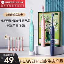 Huawei HiLink Electric toothbrush lovers suit students party fully automatic sound wave adult soft hair 1692