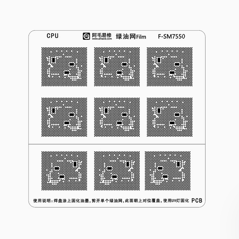 适用于荣耀100 骁龙7Gen3 CPU植锡网 PM7550BAH 绿油网WCN6755 - 图2