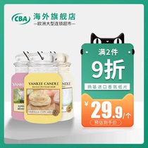 YANKEE CANDLE Yankee Original Imported On-board Scents of Lasting Loose Fragrance Wardrobe Home Fragrant Lavender