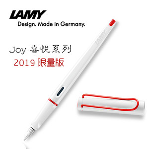 LAMY凌美德国进口Joy喜悦系列墨水笔美工笔铝合金帽钢笔2019限量版白色红夹送吸墨器