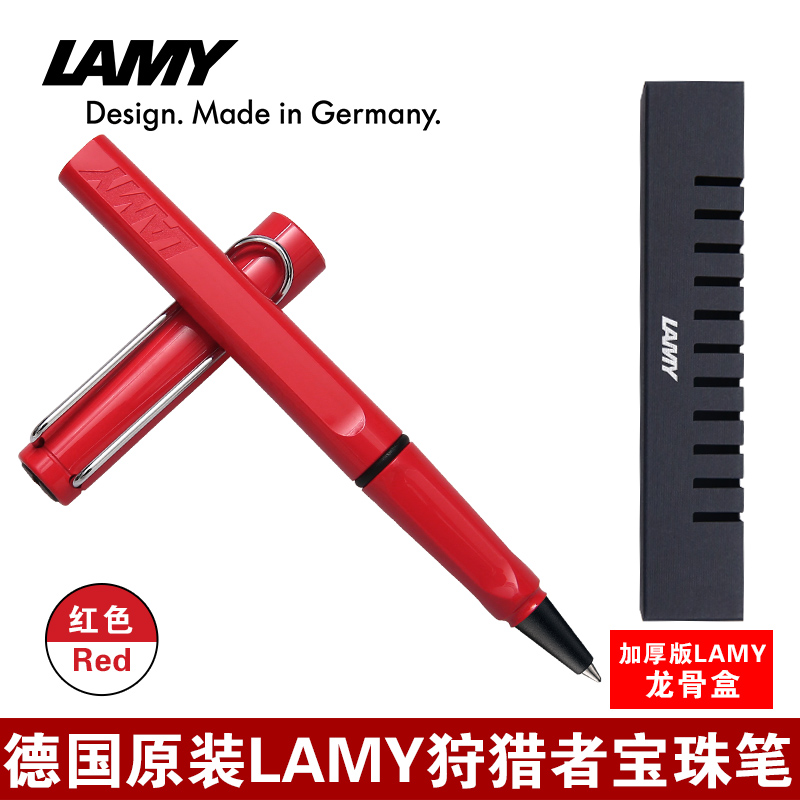 德国原装进口LAMY凌美宝珠笔签字笔 Safari狩猎者系列中性笔时尚多色可选汉威诺IF设计大奖