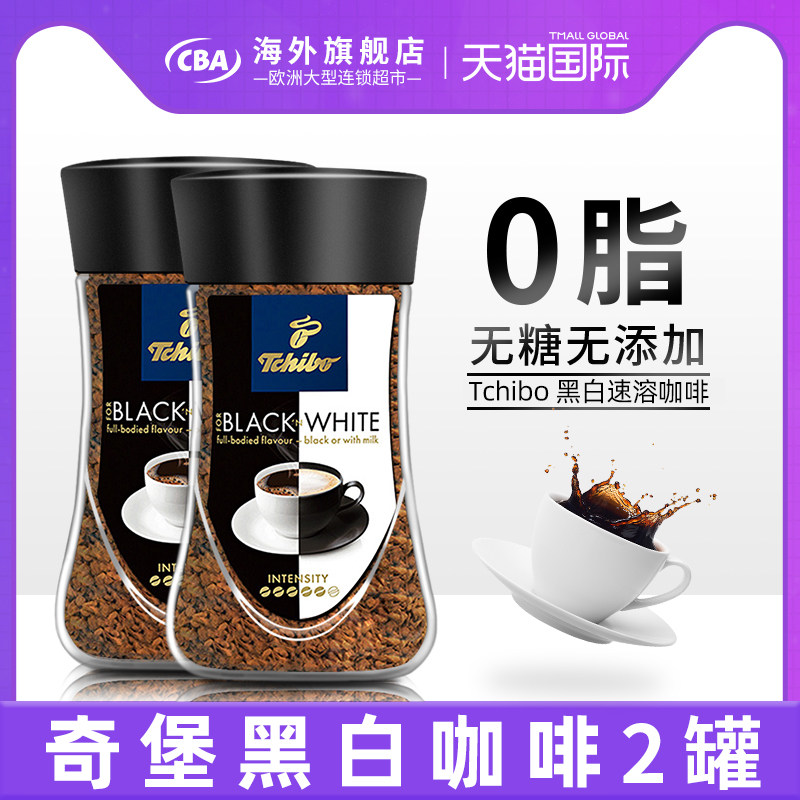 临期 德国进口 TCHIBO 奇堡 速溶黑白咖啡 100g*2罐 双重优惠折后¥26包邮包税 临期 德国进口 TCHIBO 奇堡 速溶黑白咖啡 100g*2罐 双重优惠折后¥26包邮包税