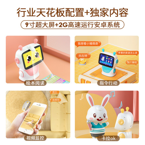 兔小贝智能机器人早教机音乐播放器婴幼儿小孩宝宝讲故事机0一3岁 - 图1