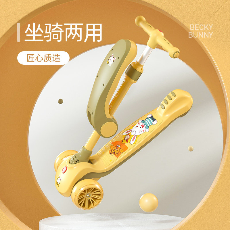 兔小贝宝宝初学者1-3岁2男滑板车 兔小贝玩具滑板车