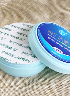 苏宇维E尿素霜防冻防裂滋润保湿