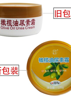 120g润肤橄榄油防裂苏宇