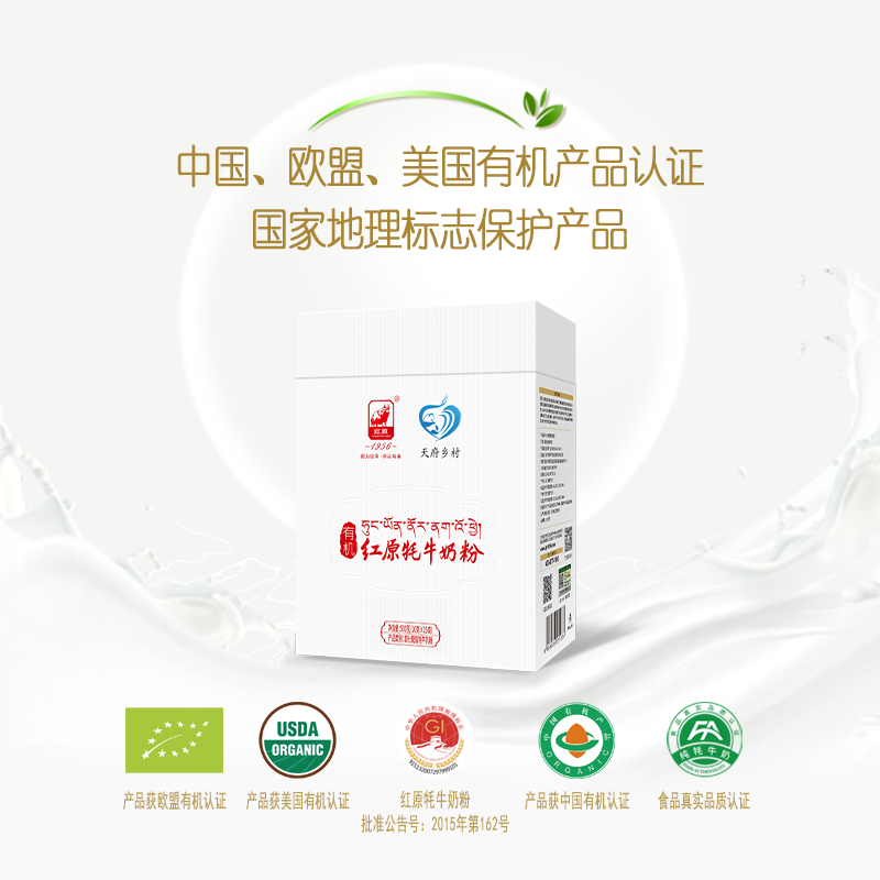 红原牦牛奶粉高原有机高钙高蛋白高锌便携装25袋,淘宝优惠券,粉丝福利购,淘宝优惠卷