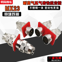 Stainless steel vacuum air-tightness aviation plug MX23-4 core 5678 12 19 19 needle high temperature resistant wearing wall docking style