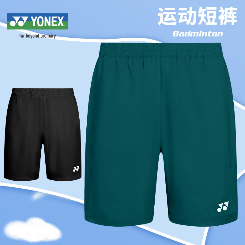 YONEX尤尼克斯yy羽毛球服短裤男款速干透气比赛运动短裤120055BCR,淘宝优惠券,粉丝福利购,淘宝优惠卷