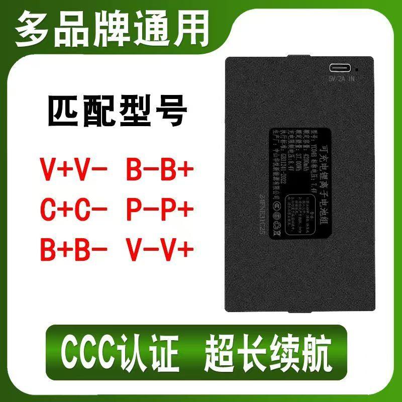 可充电锂电池智能密码锁电池指纹门锁锂电池电子锁专用电池华悦,淘宝优惠券,粉丝福利购,淘宝优惠卷