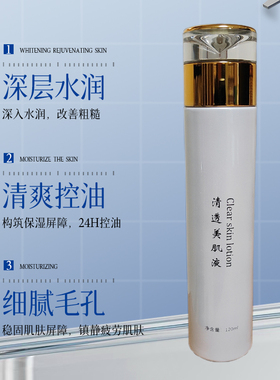 纸鸢花清透美肌液焕颜深层补水保湿滋润肌肤祛黄气护肤液态精华