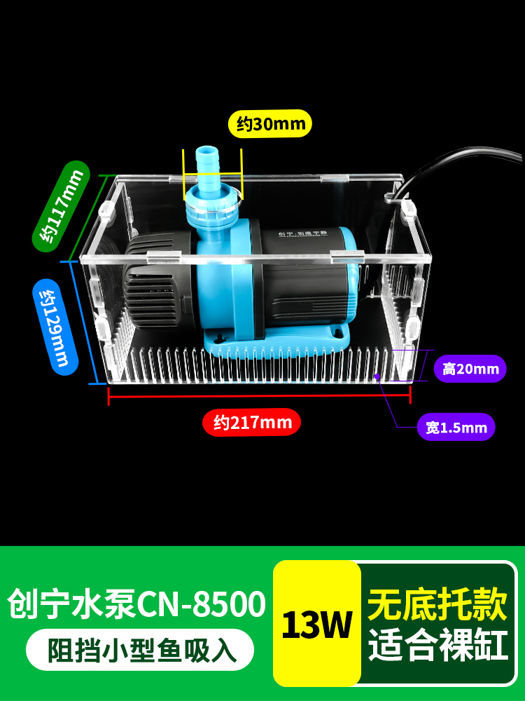 创宁鱼缸静音水泵保护罩潜水泵挡沙板过滤盒亚克力进水防沙防吸鱼