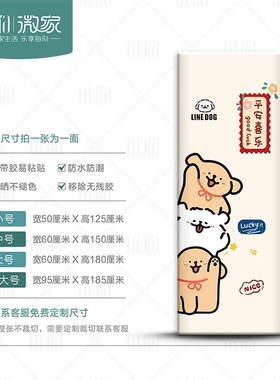 卡通线条狗冰箱贴纸遮丑衣柜门贴画装饰门贴翻新自粘整张壁纸防水