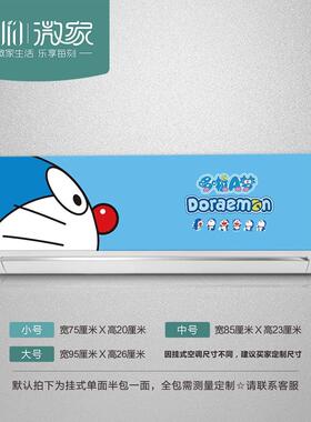 装饰可移除不褪色防水多啦全贴