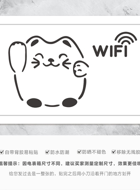 熊猫电表箱贴纸多媒体功能箱遮丑极简风多媒体装饰遮挡贴画防水