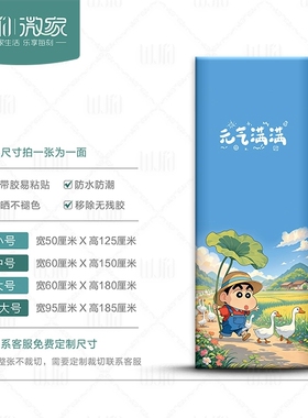 樱桃小丸子卡通冰箱贴纸整张贴画衣柜门翻新遮丑壁纸防水防油自粘