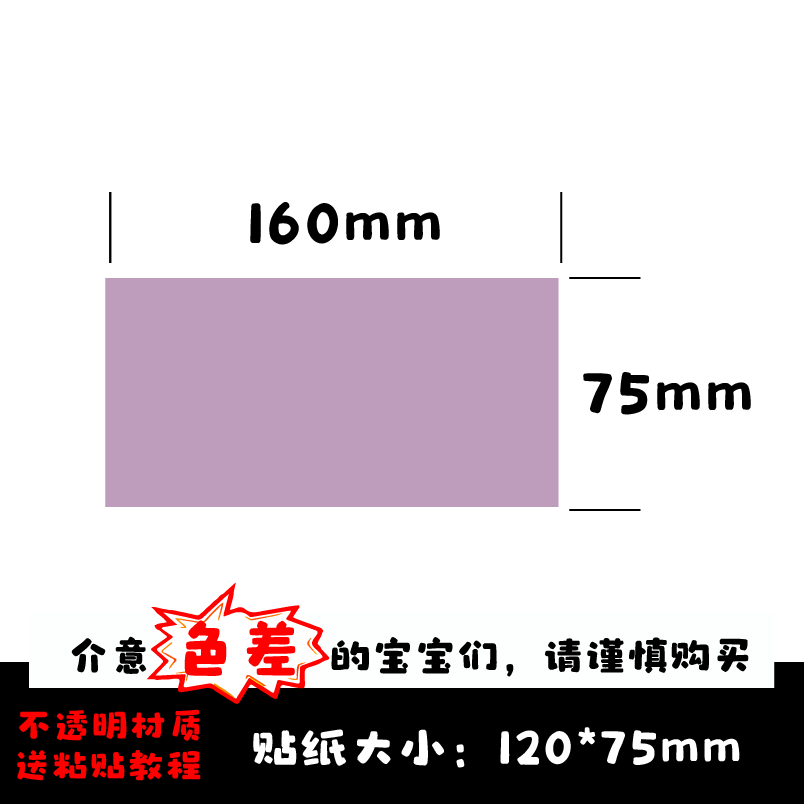 长方形开关贴纸纯色156旧插座面板改色马卡龙翻新补洞遮丑污贴画