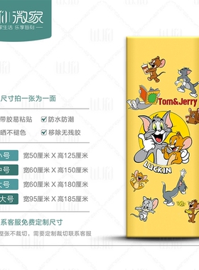 汤姆猫冰箱贴纸翻新侧面改色衣柜门装饰贴画改造自粘卡通猫和老鼠