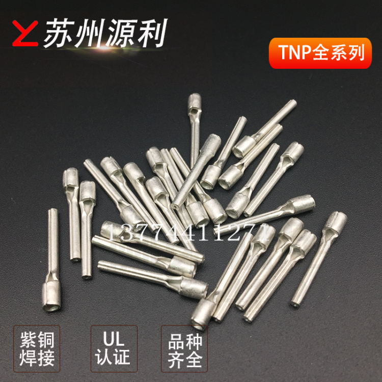 苏州源利TNP5.5接线端子PTN冷压TZ针型裸端子TNP1.25/2-7/9/10/17