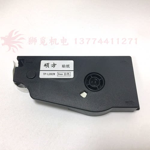 硕方线号机标签贴纸TP-L062Y/L092W/L122Y黄6/9/12mm白色TP-80/86 - 图3