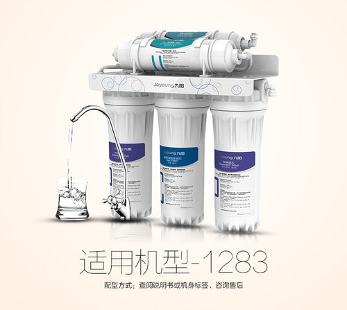 九阳净水器JYW-HC-1283WU/1565/1583原装PP棉滤芯家用直饮机 - 图2