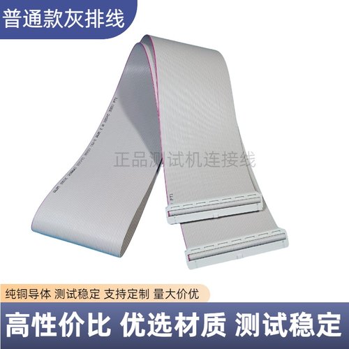 测试机排线 64p灰排线 ICT 64pin排线 间距2.54mm 正品64孔连接线 - 图1