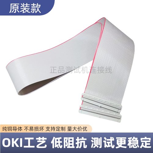 测试机排线 64p灰排线 ICT 64pin排线 间距2.54mm 正品64孔连接线 - 图0
