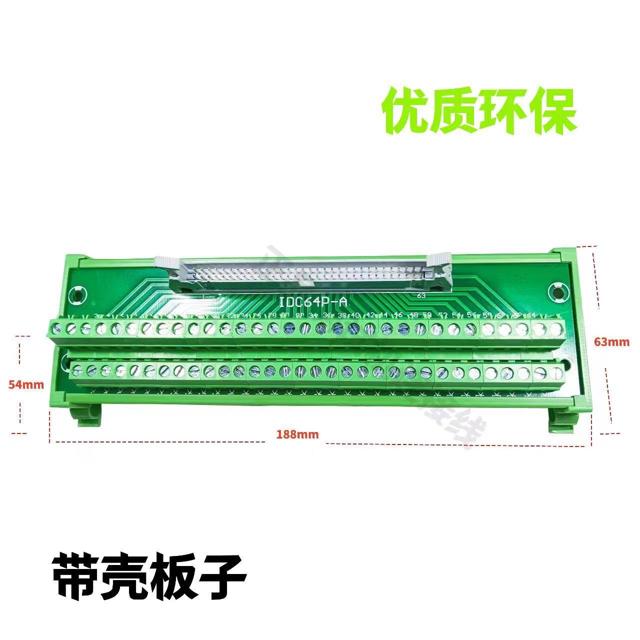 64P中继端子台 IDC64针牛角转端子 PLC-64PIN转接板 64芯FX-64BB,淘宝优惠券,粉丝福利购,淘宝优惠卷