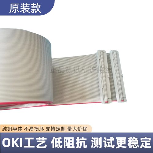 测试机排线 64p灰排线 ICT 64pin排线 间距2.54mm 正品64孔连接线 - 图2