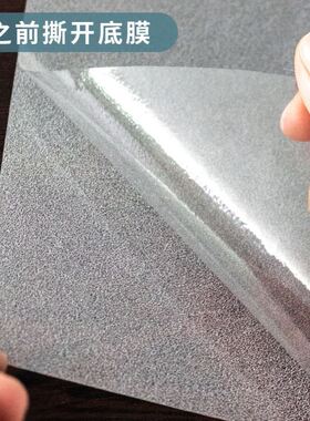 Frosted glass stickers are transparent and not transparent