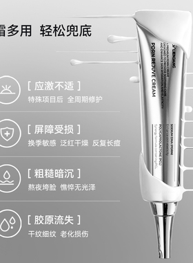 韩国丽素妍PP霜修护面霜